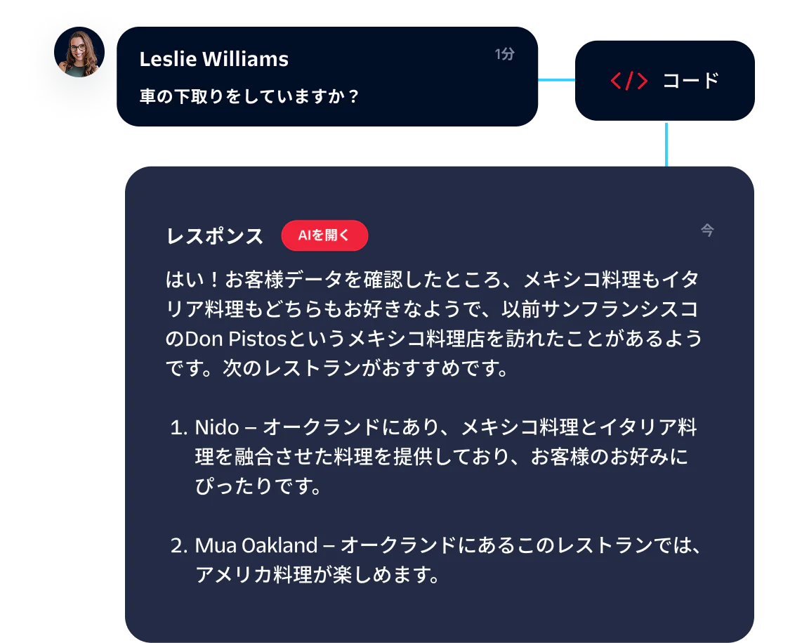 A customer named Leslie Williams asking for restaurant recommendations in a chat.