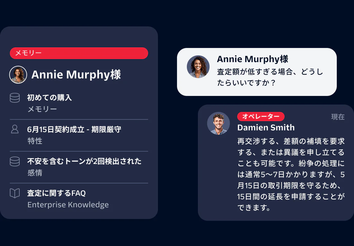 Chat interface showing conversation between an agent and a user with profile details and message history.