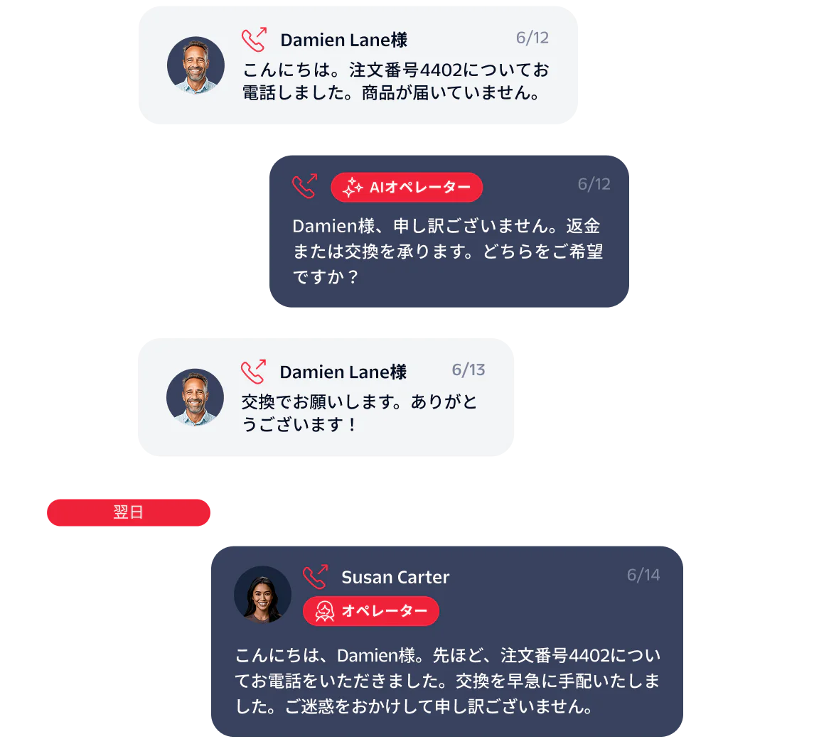 A chat between Damien Lane and AI/real agents about a missing order and replacement request.