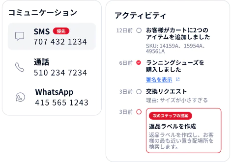 Flex UI supporting sales outreach through the channels customers prefer: SMS, voice calls, WhatsApp