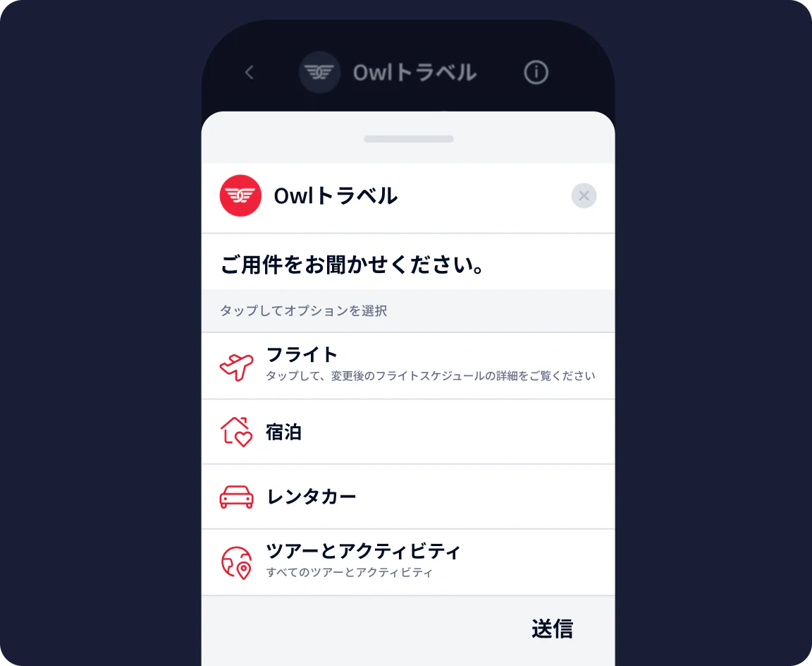 Owl Travel app screen with options for flights, accommodations, car rentals, and tours.
