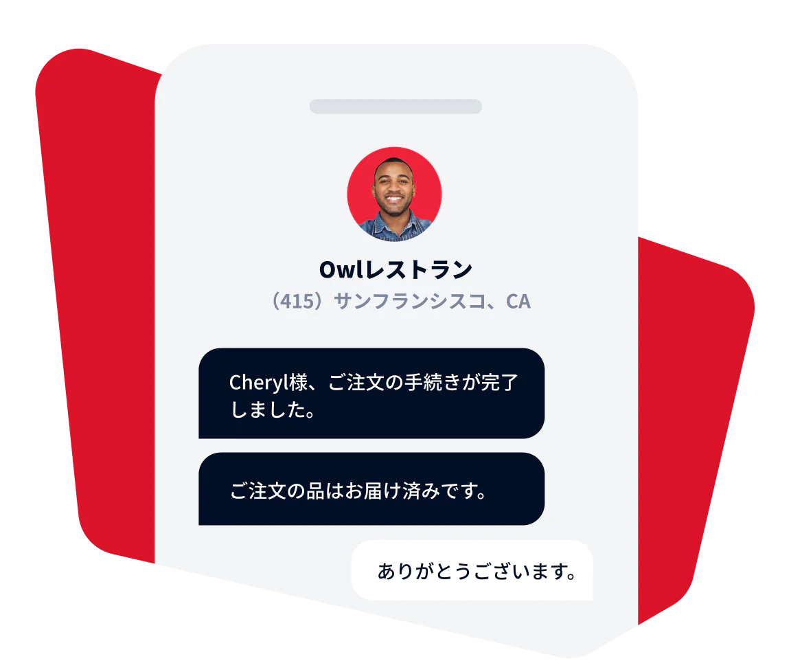 Food order notification from Owl Eatery to Cheryl with confirmation messages of order processing and delivery.