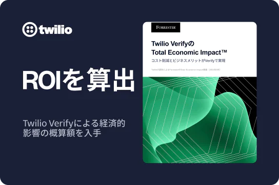 Twilio ad