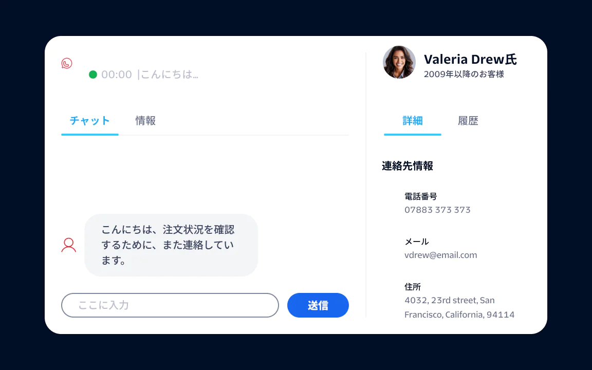 Customer Service Chat Interface with Contact Information A chat window showing a customer's message, contact details, and an info tab with Valeria Drew's profile.