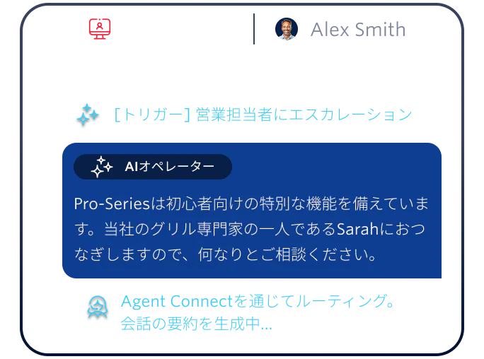 Web chat with an AI agent handling a high-intent sales query and escalating it to a sales expert.