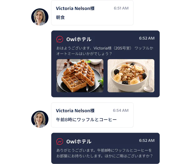 Chat between Victoria Nelson and Owl Hotel about breakfast order with waffles image.