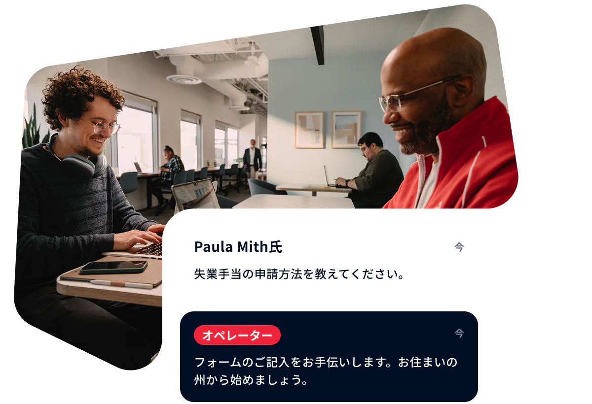 Two people working in an office, with a conversation about unemployment benefits on the screen.