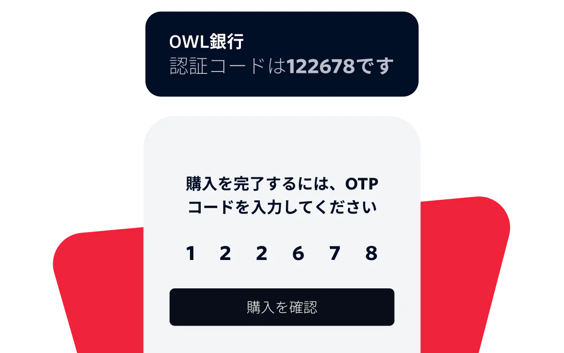 OTP authentication screen showing a six-digit code entry and a confirmation button.
